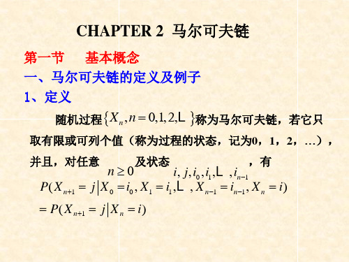 第2章 马尔可夫链