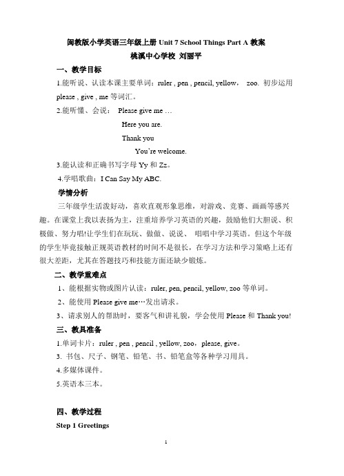 闽教版小学英语三年级上册 Unit7 School Things