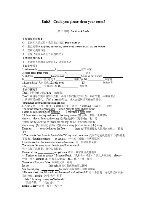 Unit3(第3、4课时)导学案(人教新目标板八级下)