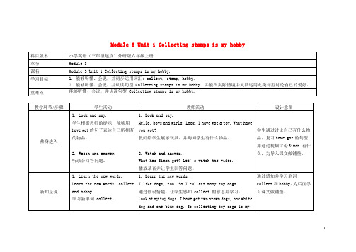 六年级英语上册Module3Unit1Collectingstampsismyhobb教案外研版三起