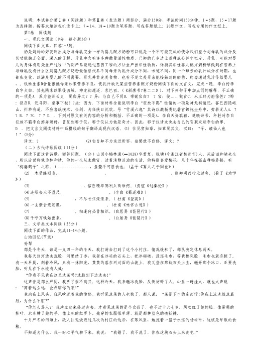 河北省唐山一中高一下学期期中考试语文试题.pdf