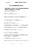 2014上海市数学(理)卷文档版(有答案)-2014年普通高等学校招生统一考试