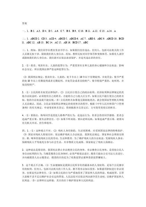 人身权利