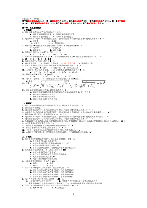 2013年试题整理 2