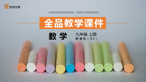 1  第3课时   利用概率玩转盘游戏