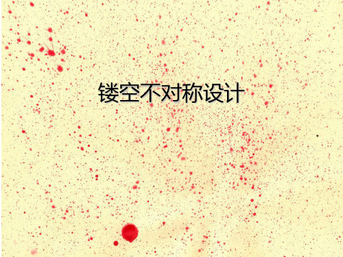 立体裁剪PPT