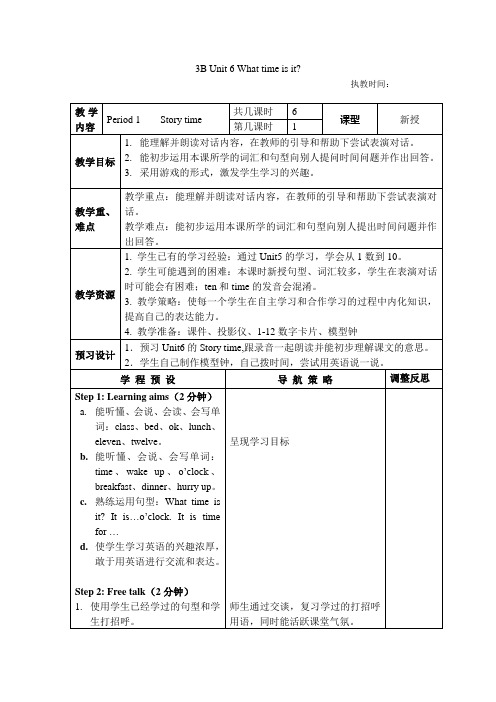 三下U6教案