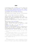 全球重要农业文化遗产——稻田养鱼系统之青田龙现村