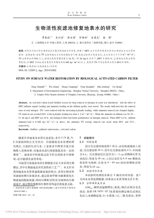 环境科学与资源利用