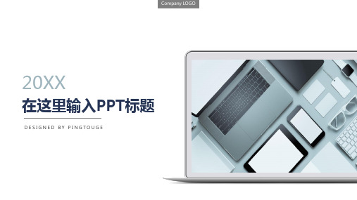 实用精致鲜艳简洁微立体动态项目报告ppt模板