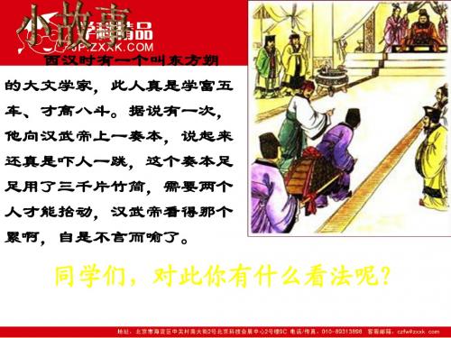 第16课昌盛的秦汉文化(一)