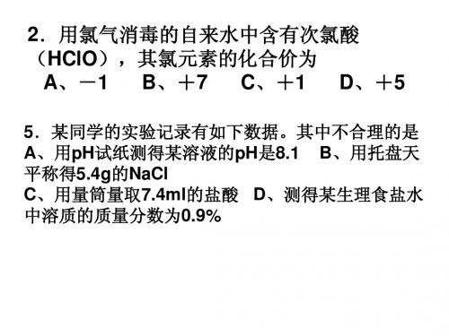 部分06中考题(深圳