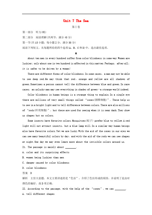 高中英语 Unit 7 The Sea单元检测 北师大版必修3