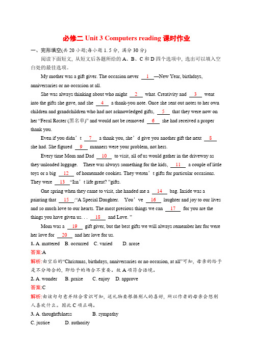 人教版必修二Unit 3 Computers reading课时作业