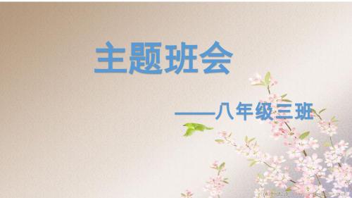 爱国PPT