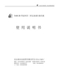 北京瑞田达技贸电子器件厂 Tr6B-2B 型晶闸管三相交流调压触发板 说明书