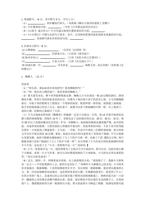 2010-2011学年海南省洋浦中学高二上学期期末考试语文试卷O