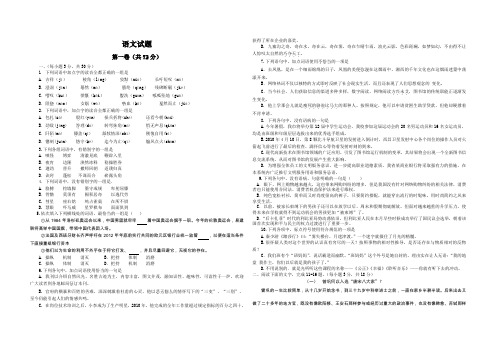 高三自主测试高考模拟语文试题附答案