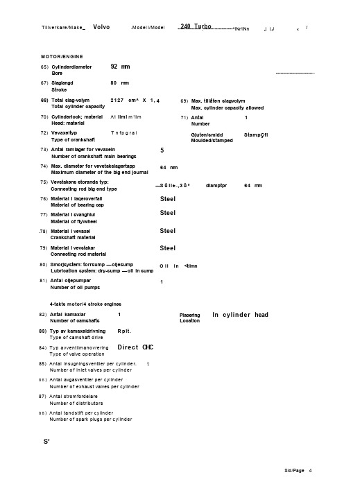 Volvo 240 Turbo 发动机技术参数说明说明书