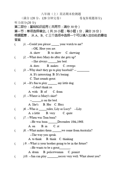 人教版八年级上册英语期末检测试卷(附答案)
