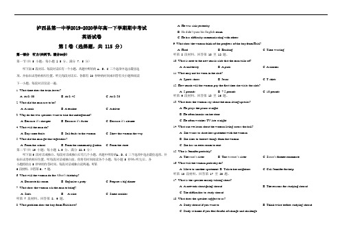 云南省红河州泸西县第一中学2019-2020学年高一下学期期中考试英语试卷