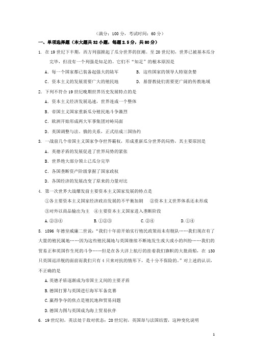 浙江省乐清市第二中学高二历史上学期第一次月考试题新人教版