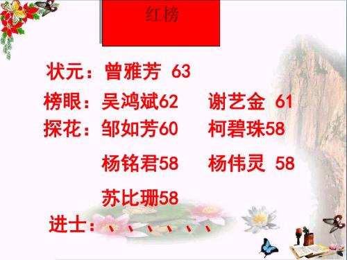 〔人教版〕世界因生命而精彩 教学PPT课件10