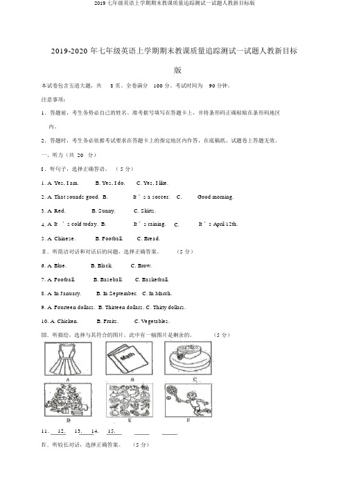 2019七年级英语上学期期末教学质量跟踪测试试题人教新目标版
