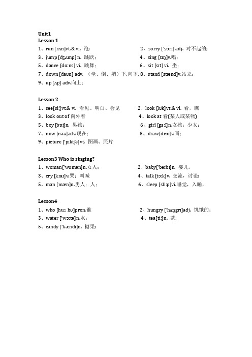 冀教版五年级下册单词