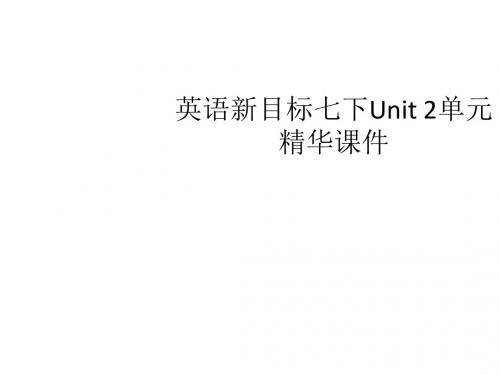 七年级英语Where’s the post office课件1