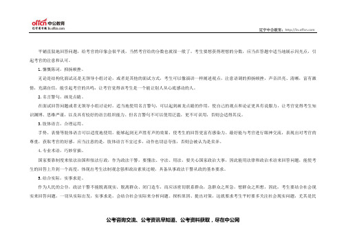 2015国家公务员面试指导：答题闪光点6步归纳