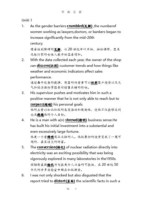 新视野大学英语A4读写教程(第三版) Words in use 翻译+答案(2020年7月整理).pdf