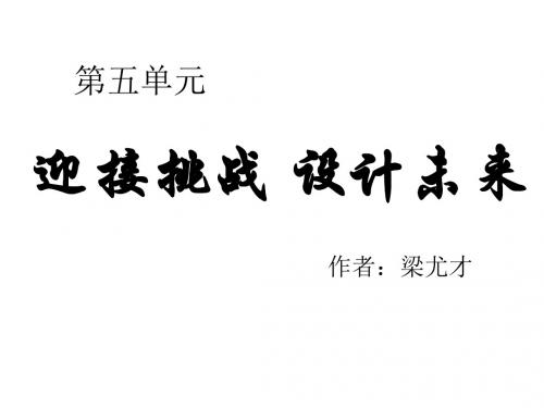 九年级政治走过中学(新201907)