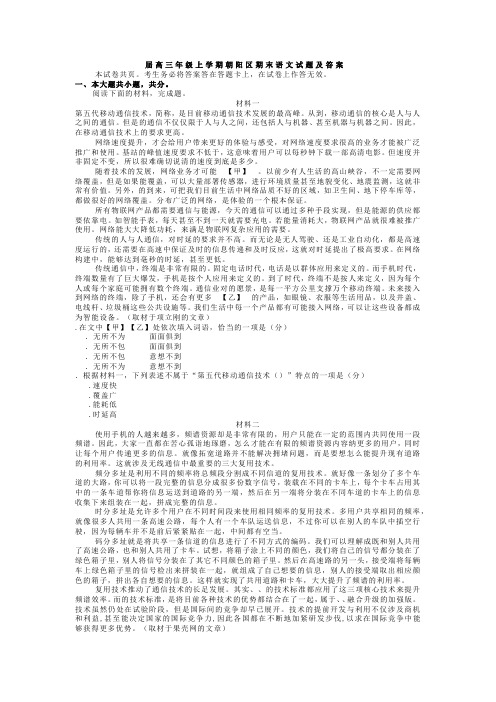 2019年北京市朝阳区高三第一学期期末语文试卷