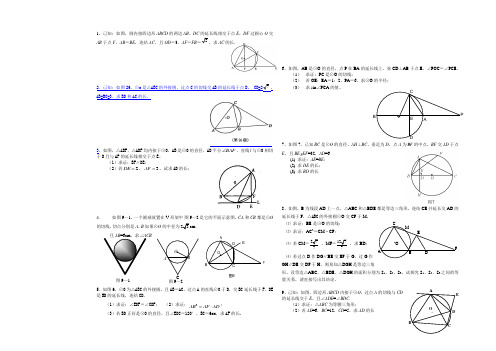 2014年湖北恩施州数学中考试题