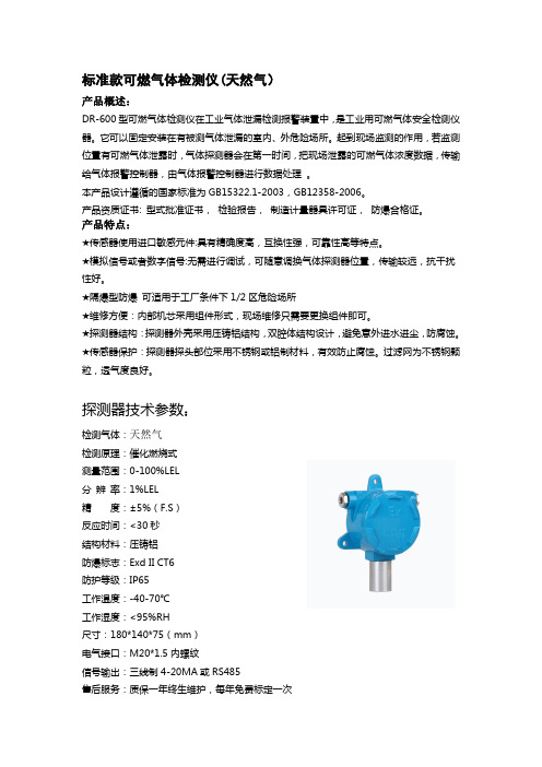 燃气报警器哪家好