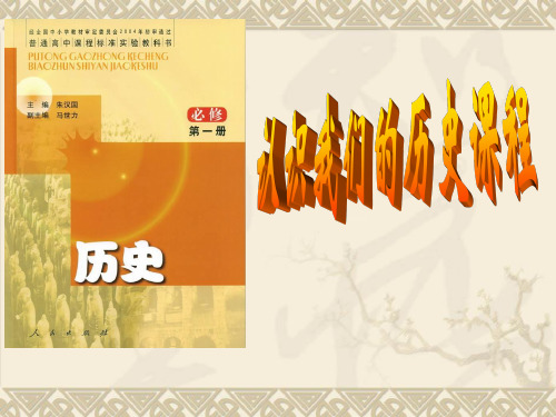 什么是历史