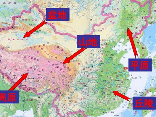 高中地理《内外力作用与地表形态(第二课时)》PPT课件