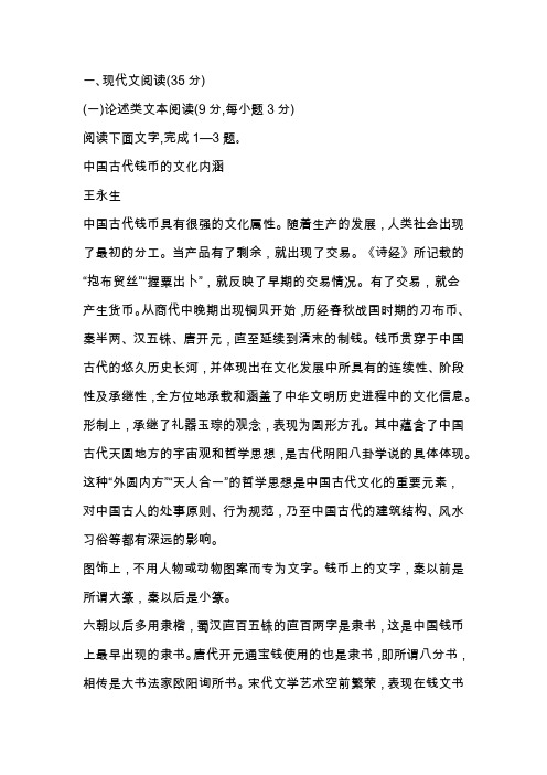 高一语文下学期期末调研试卷(带答案)