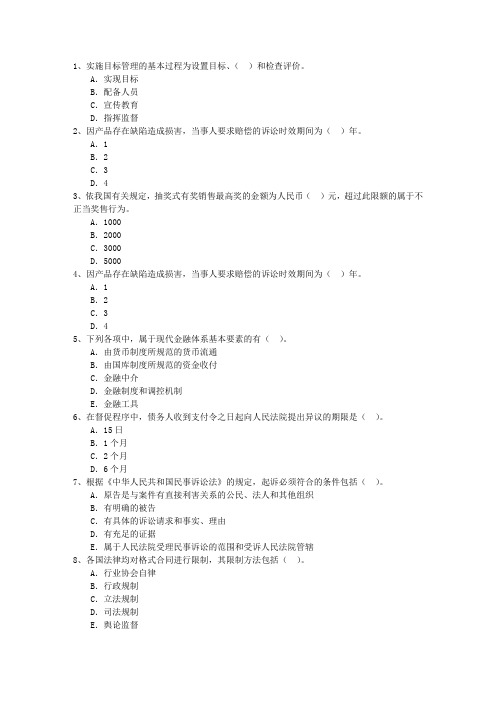 2016年高级经济师考试经济基础知识考点：我国的开放型经济包过题库