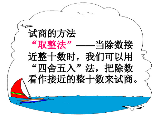试商的方法