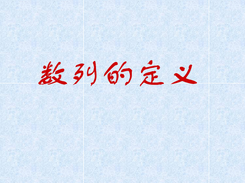 2014年第一轮深刻复习数列