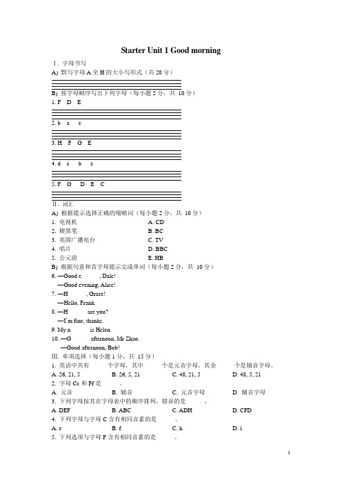【人教版】七年级英语上册同步练习(全套103页,Word版,含答案)-精品教案全册