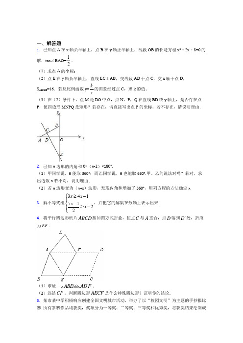 【精选试卷】深圳市高级中学皇御苑学校中考数学解答题专项练习阶段测试(课后培优)