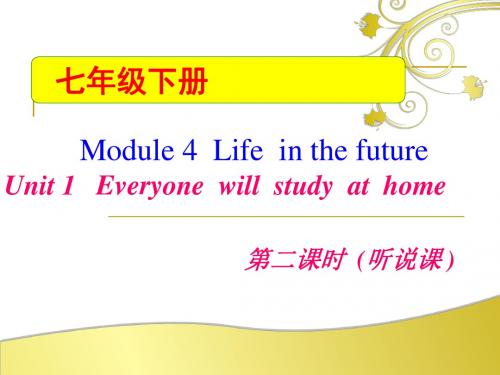 Life in the future说课