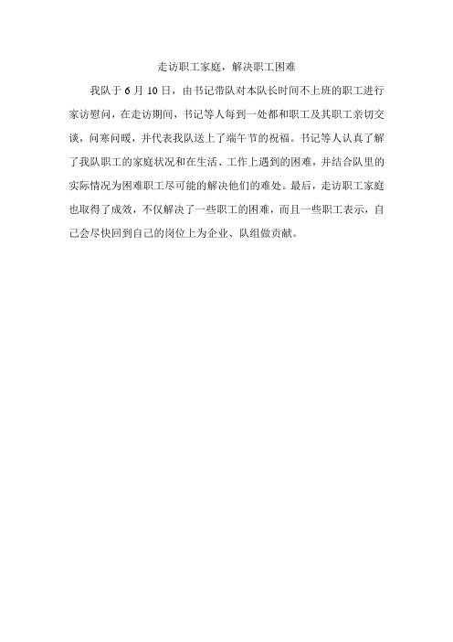 煤矿安全生产通讯报道