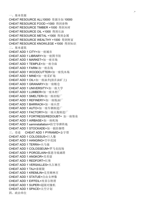 帝国时代4国家的崛起秘籍
