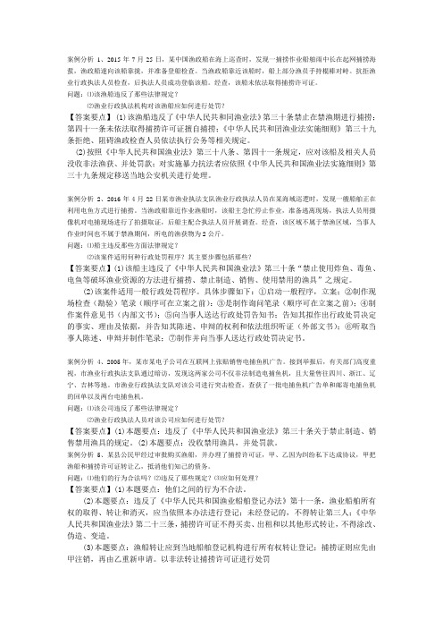 渔业资格试题