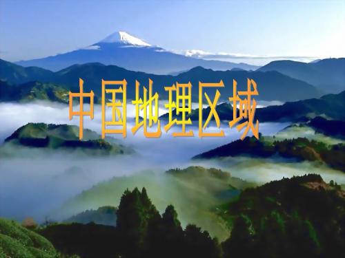 中国的北方地区