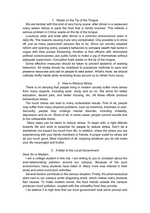 四级训练范文2013-11